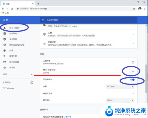 google浏览器如何设置主页 Google Chrome怎么调整主页显示