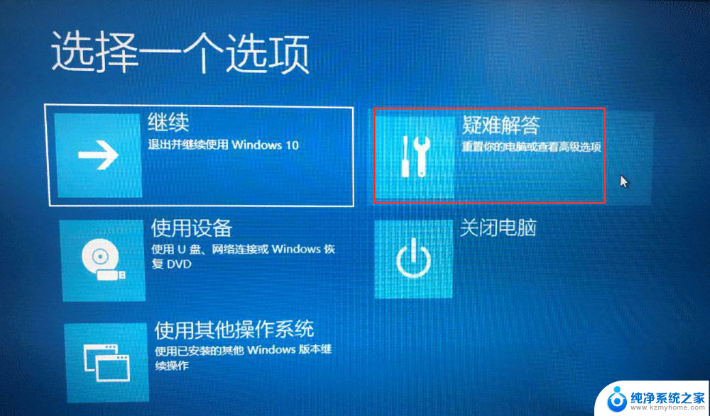 win10专业版关闭数字签名驱动 Win10驱动数字签名禁用教程