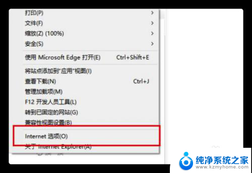 edge internet选项 Edge浏览器如何打开Internet选项