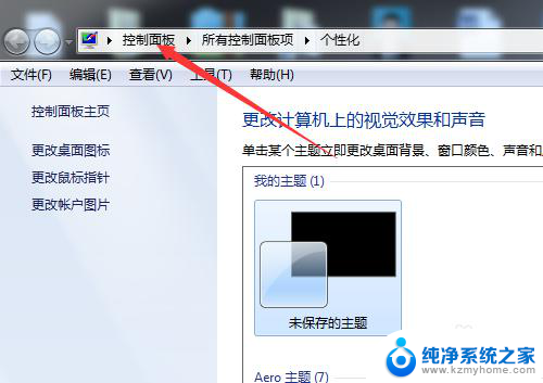 戴尔防火墙怎么关闭 戴尔笔记本关闭 Windows 防火墙步骤