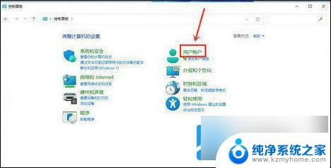 win11怎么没有更改账户名称 win11控制面板账户名称更改方法