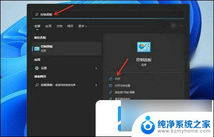 win11怎么没有更改账户名称 win11控制面板账户名称更改方法