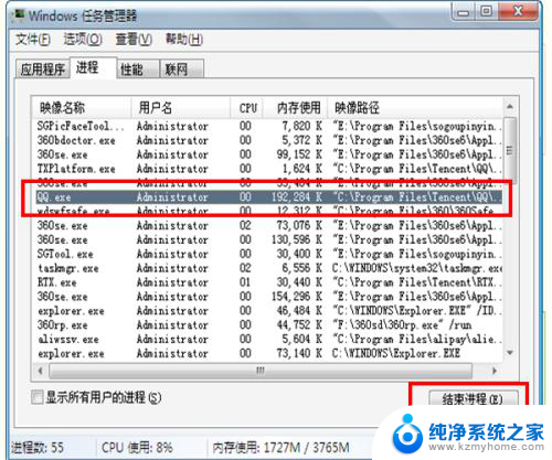 电脑怎么关闭正在运行的程序 如何强制关闭未响应的电脑程序