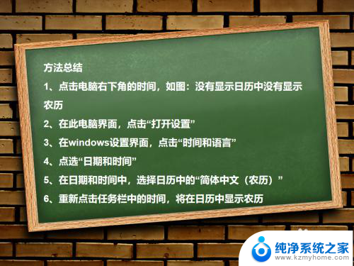 电脑日期如何设置阴历 电脑日历如何设置显示农历