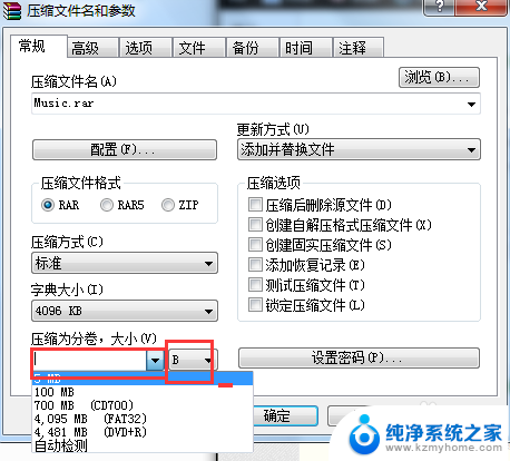 如何把一个文件压缩成多个压缩包 大文件分卷压缩