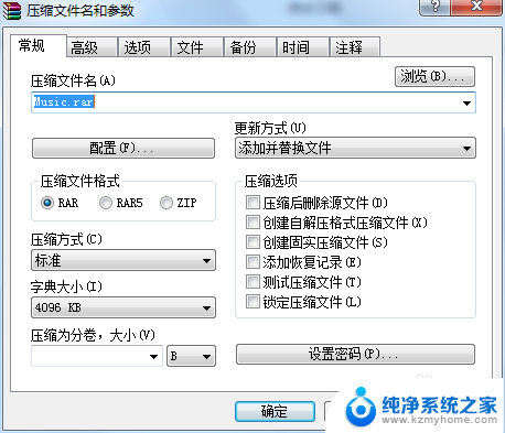 如何把一个文件压缩成多个压缩包 大文件分卷压缩