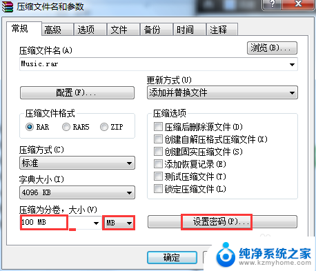 如何把一个文件压缩成多个压缩包 大文件分卷压缩