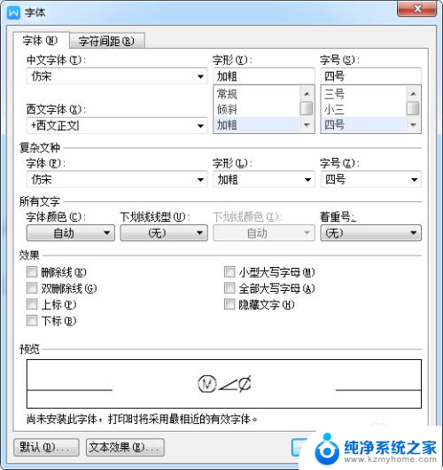 wps字体显示乱码 WPS打开doc文件乱码解决技巧