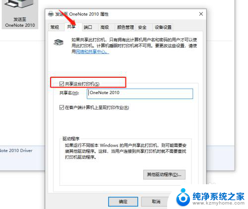 win10打印机由于该设备无法打印 win10打印机无法共享怎么办