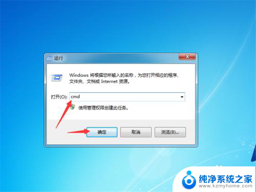 win7开机进系统黑屏 win7系统开机只显示欢迎画面然后黑屏