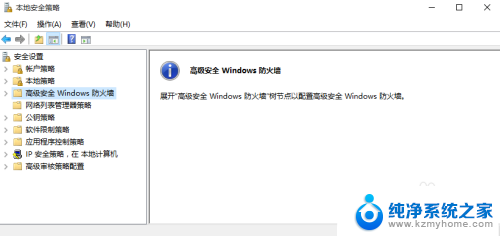 win10 本地安全策略 Win10本地安全策略打开方法