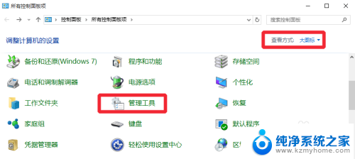 win10 本地安全策略 Win10本地安全策略打开方法