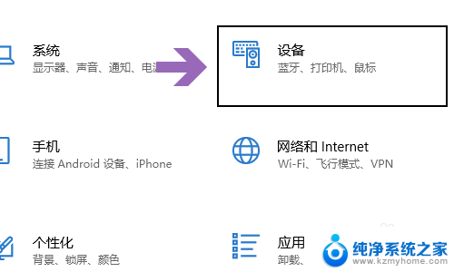 没有鼠标触摸板关了怎么开启 win10电脑如何通过键盘启用触摸板