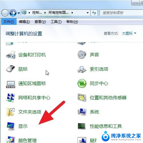 重装win7系统后屏幕变小了 Win7系统电脑如何调整显示器分辨率