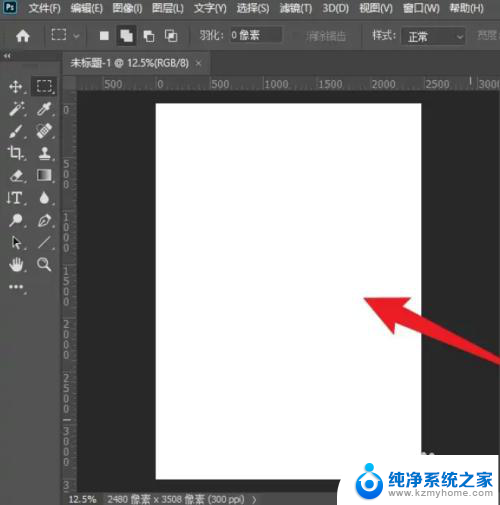 ps a4纸大小怎么设置 Photoshop怎么设置A4纸尺寸