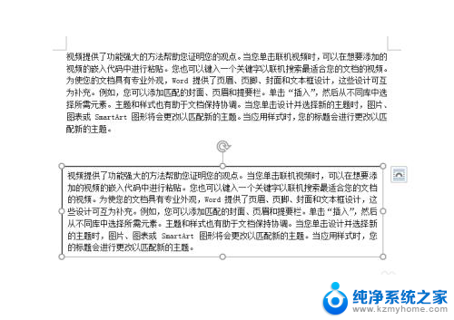 为什么文本框里面的字体显示不了 Word文档中文本框文字无法完整显示怎么解决