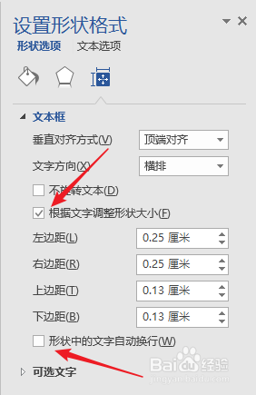 为什么文本框里面的字体显示不了 Word文档中文本框文字无法完整显示怎么解决