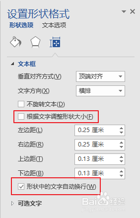 为什么文本框里面的字体显示不了 Word文档中文本框文字无法完整显示怎么解决