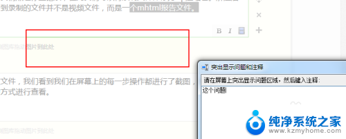 win7自带的录屏功能 Win7如何录制屏幕