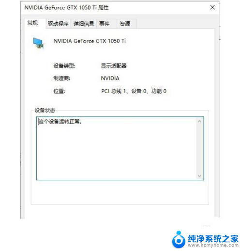 win10显示显卡状态 Windows10如何查看显卡工作状态