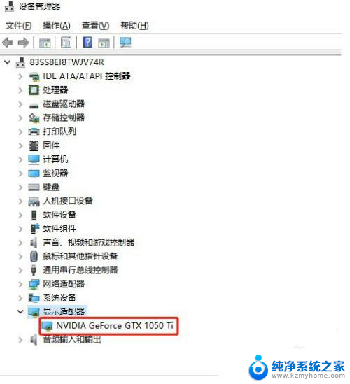 win10显示显卡状态 Windows10如何查看显卡工作状态