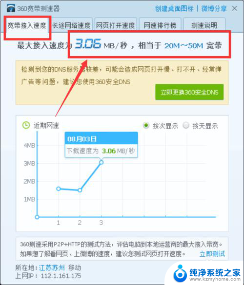 移动宽带网速慢怎么解决 移动宽带网速慢怎么优化