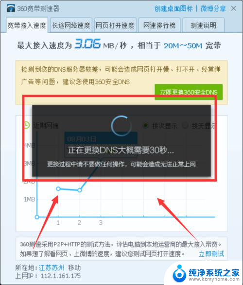 移动宽带网速慢怎么解决 移动宽带网速慢怎么优化