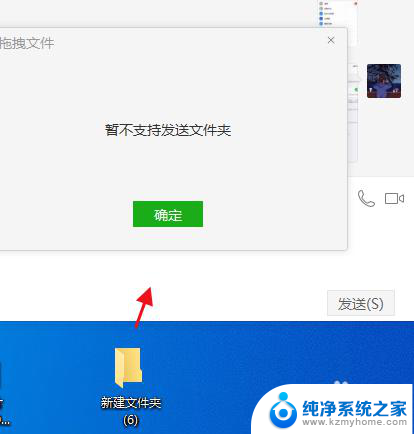 电脑文件夹怎么传到微信上面 电脑微信如何传输文件夹