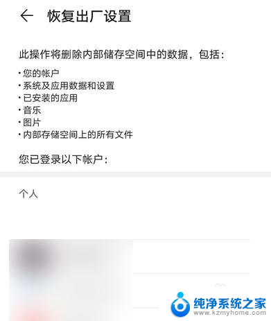 华为mate30pro恢复出厂设置在哪里 华为手机mate30pro恢复出厂设置步骤