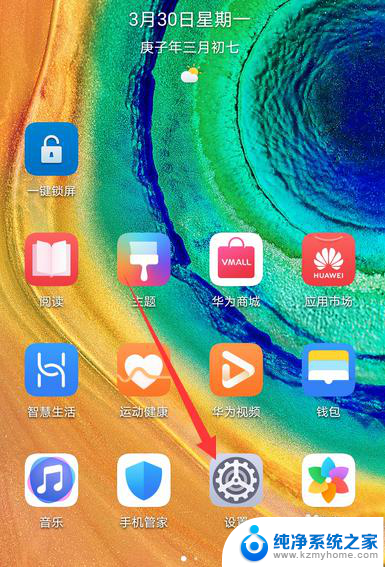 华为mate30pro恢复出厂设置在哪里 华为手机mate30pro恢复出厂设置步骤