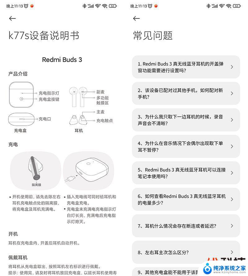 红米蓝牙耳机buds3怎么重置 红米Buds3恢复出厂设置