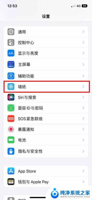 苹果新系统锁屏小组件怎么设置 iPhone14锁屏小组件设置步骤