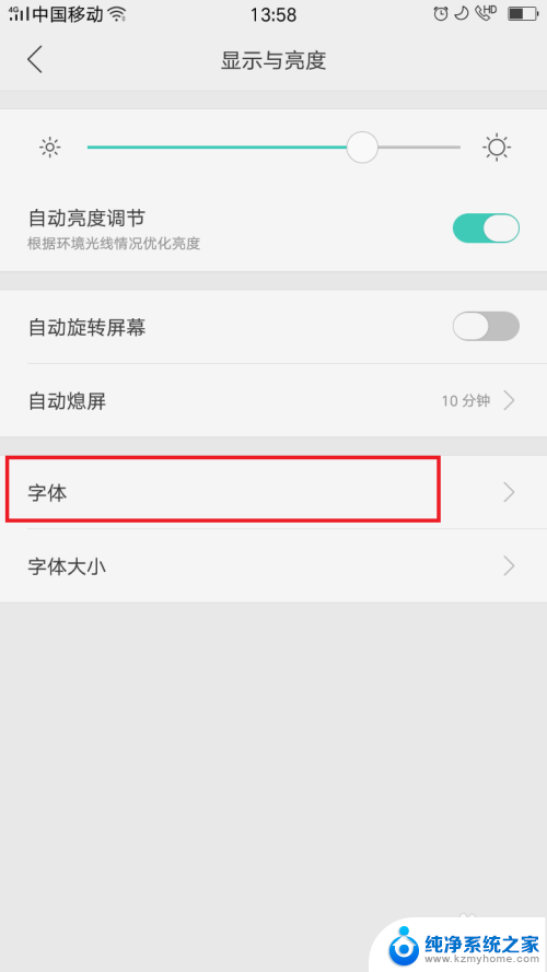 oppor17桌面字体怎么调大 oppo手机字体大小如何调整