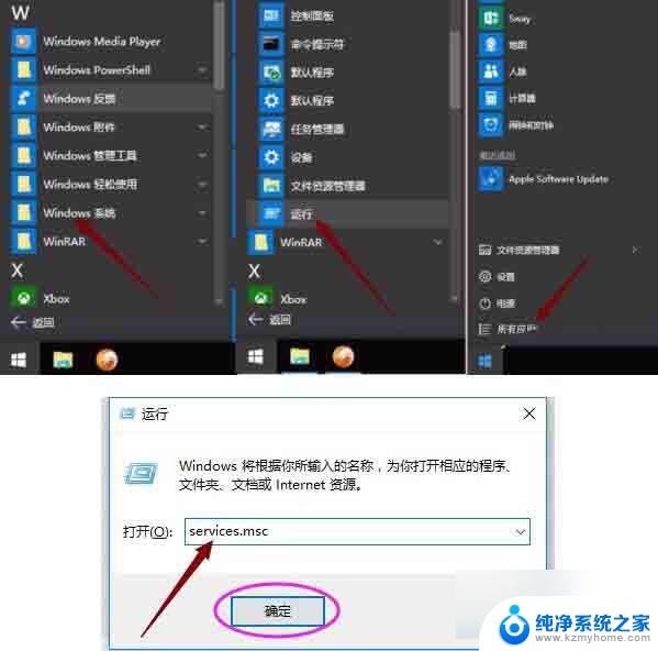 win10有服务器管理器吗 win10系统服务管理器详细教程