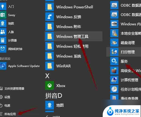 win10有服务器管理器吗 win10系统服务管理器详细教程