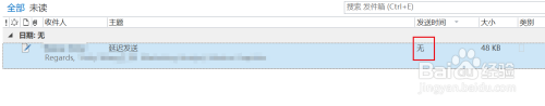 outlook怎么设置延迟发送邮件 Outlook邮件如何延迟发送