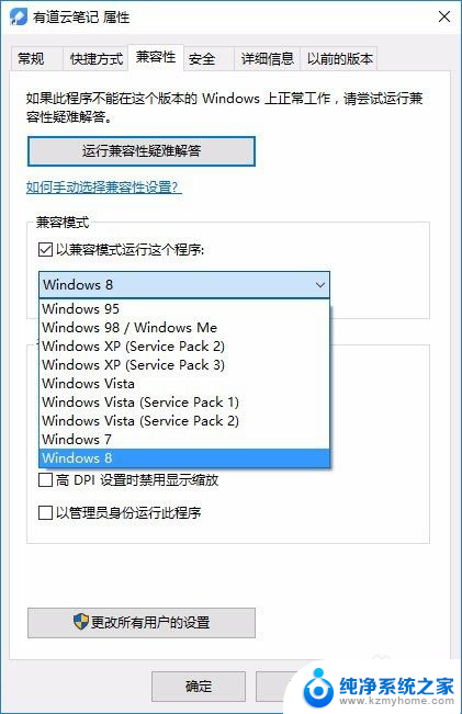 win10怎么设置兼容 Win10如何使用兼容模式解决软件兼容性问题