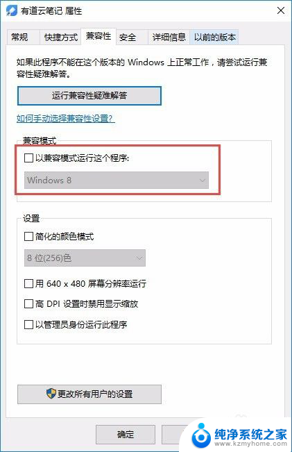 win10怎么设置兼容 Win10如何使用兼容模式解决软件兼容性问题