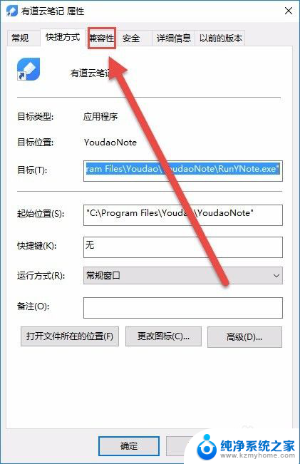 win10怎么设置兼容 Win10如何使用兼容模式解决软件兼容性问题