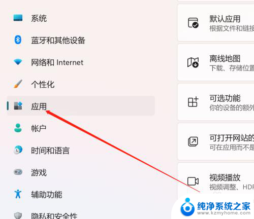 win11开机后应用商店会跳出来怎么关闭 Win11系统如何关闭应用启动项