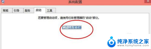 win自启动管理 win10怎么关闭开机自启动项