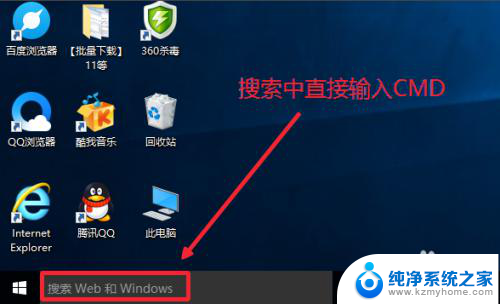 win10电脑cmd怎么用管理员身份运行 win10如何使用管理员权限运行cmd