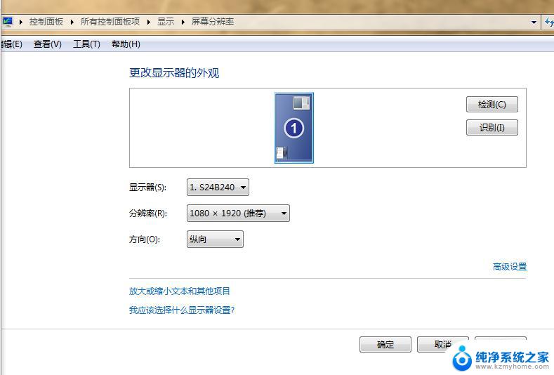 windows系统屏幕倒置 win10电脑屏幕倒过来了怎么调正