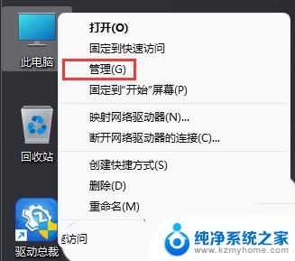 win11点击设置闪退 Win11设置界面闪退修复教程