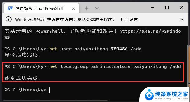 win11点击设置闪退 Win11设置界面闪退修复教程