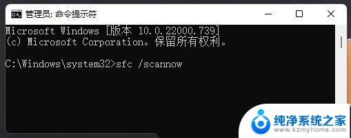 win11点击设置闪退 Win11设置界面闪退修复教程