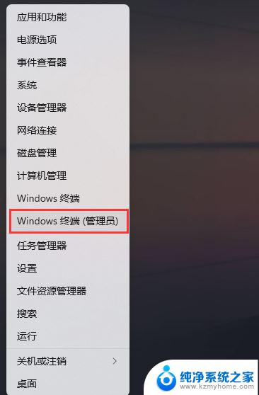 win11点击设置闪退 Win11设置界面闪退修复教程