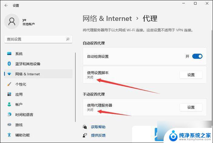 windows11重置此电脑连不上网 Win11电脑无法上网怎么解决