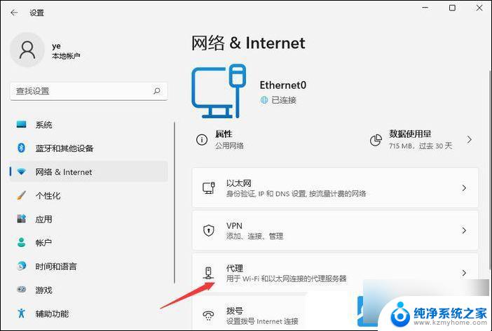 windows11重置此电脑连不上网 Win11电脑无法上网怎么解决