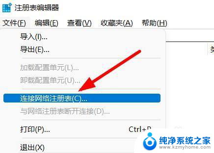 win11网络注册表 Windows11无法连接网络注册表问题